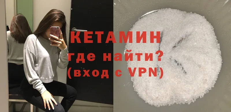 где продают наркотики  дарк нет телеграм  КЕТАМИН ketamine  Белозерск 