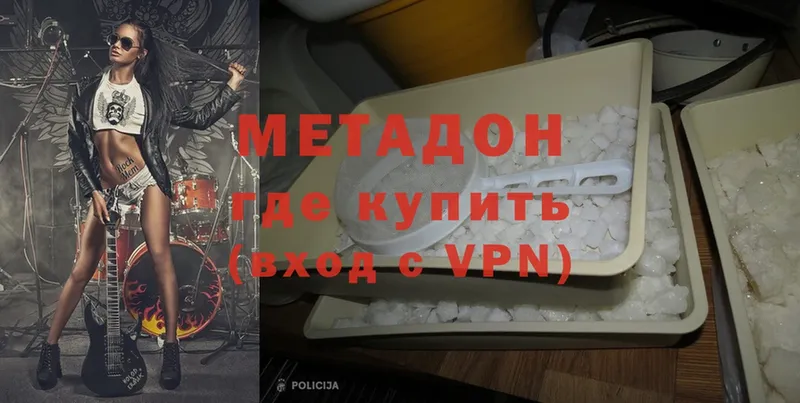 ОМГ ОМГ сайт  darknet клад  МЕТАДОН мёд  Белозерск 